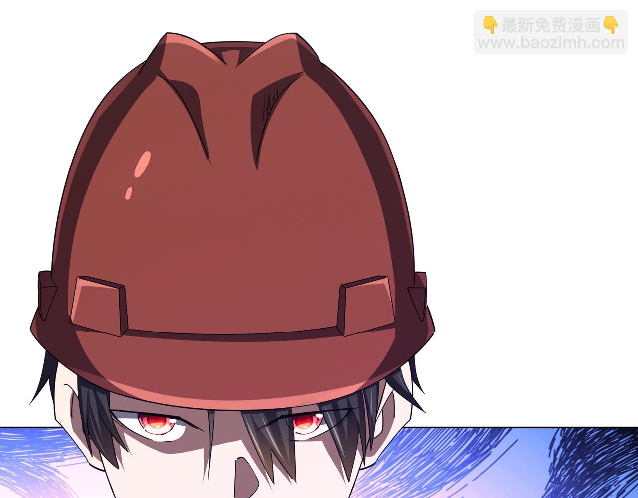 第97话 塌房了！118
