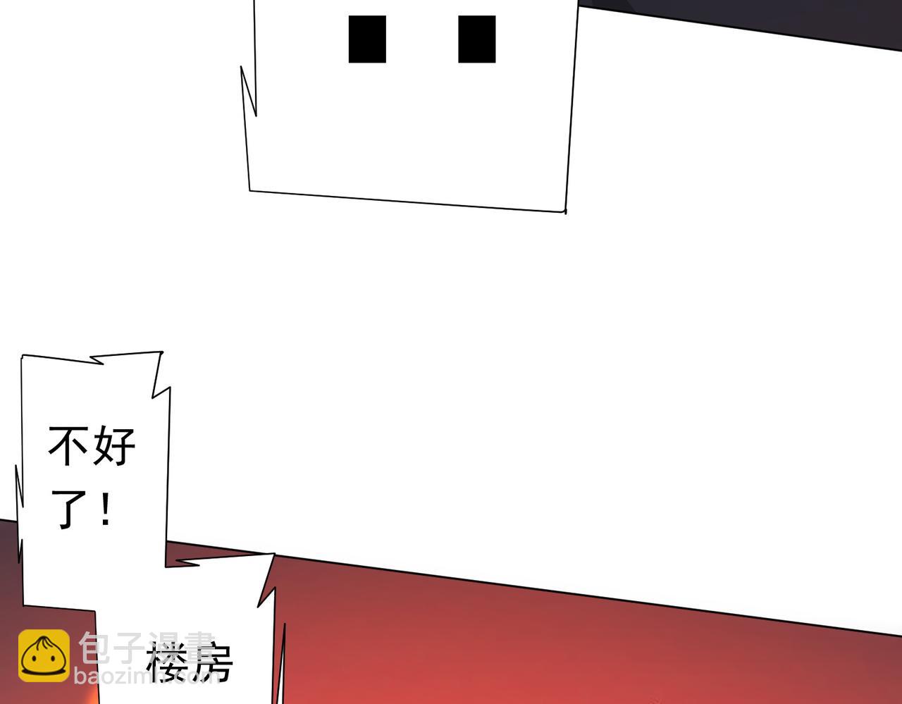 第97话 塌房了！132