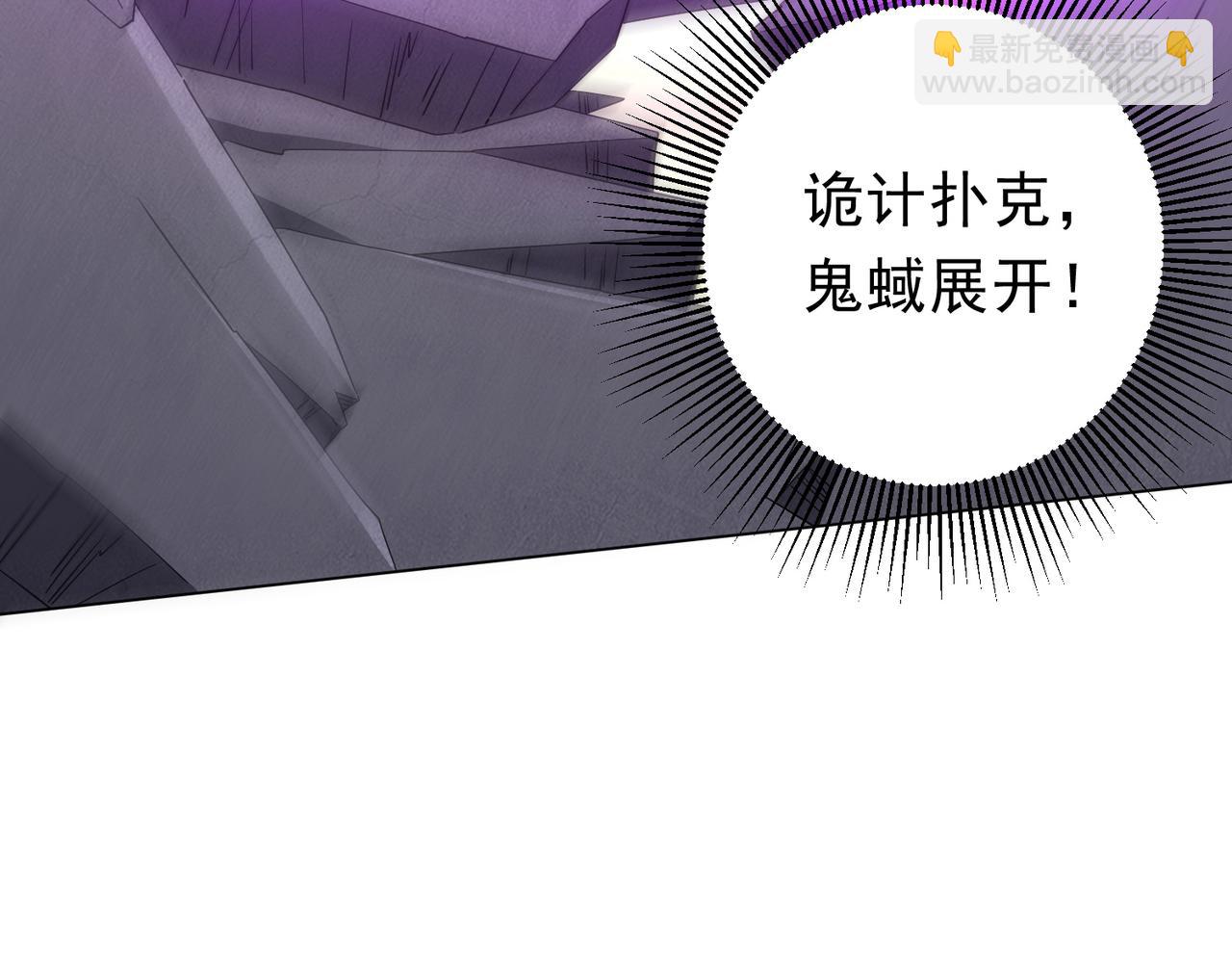 第97话 塌房了！149