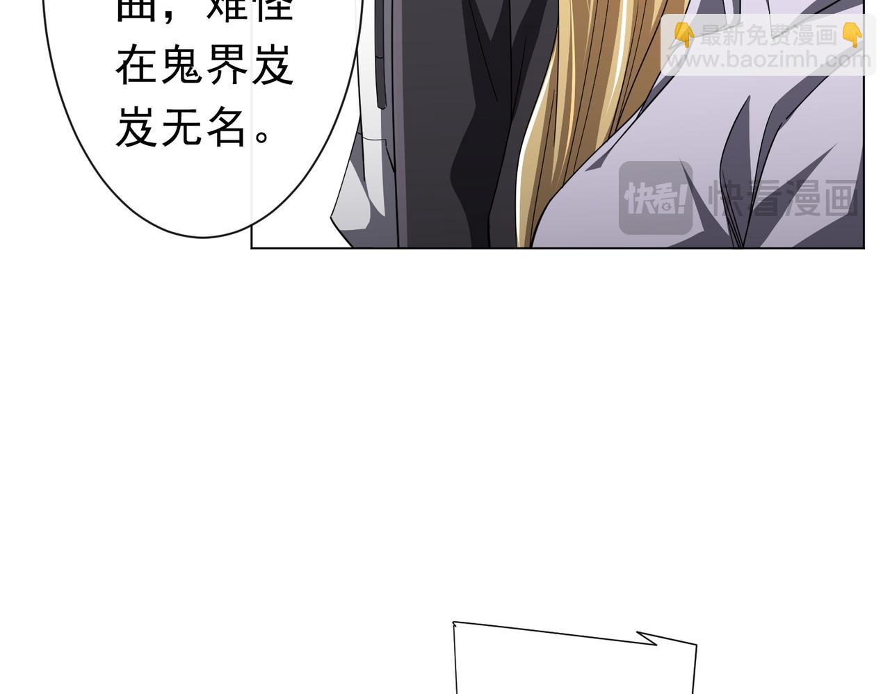第97话 塌房了！15