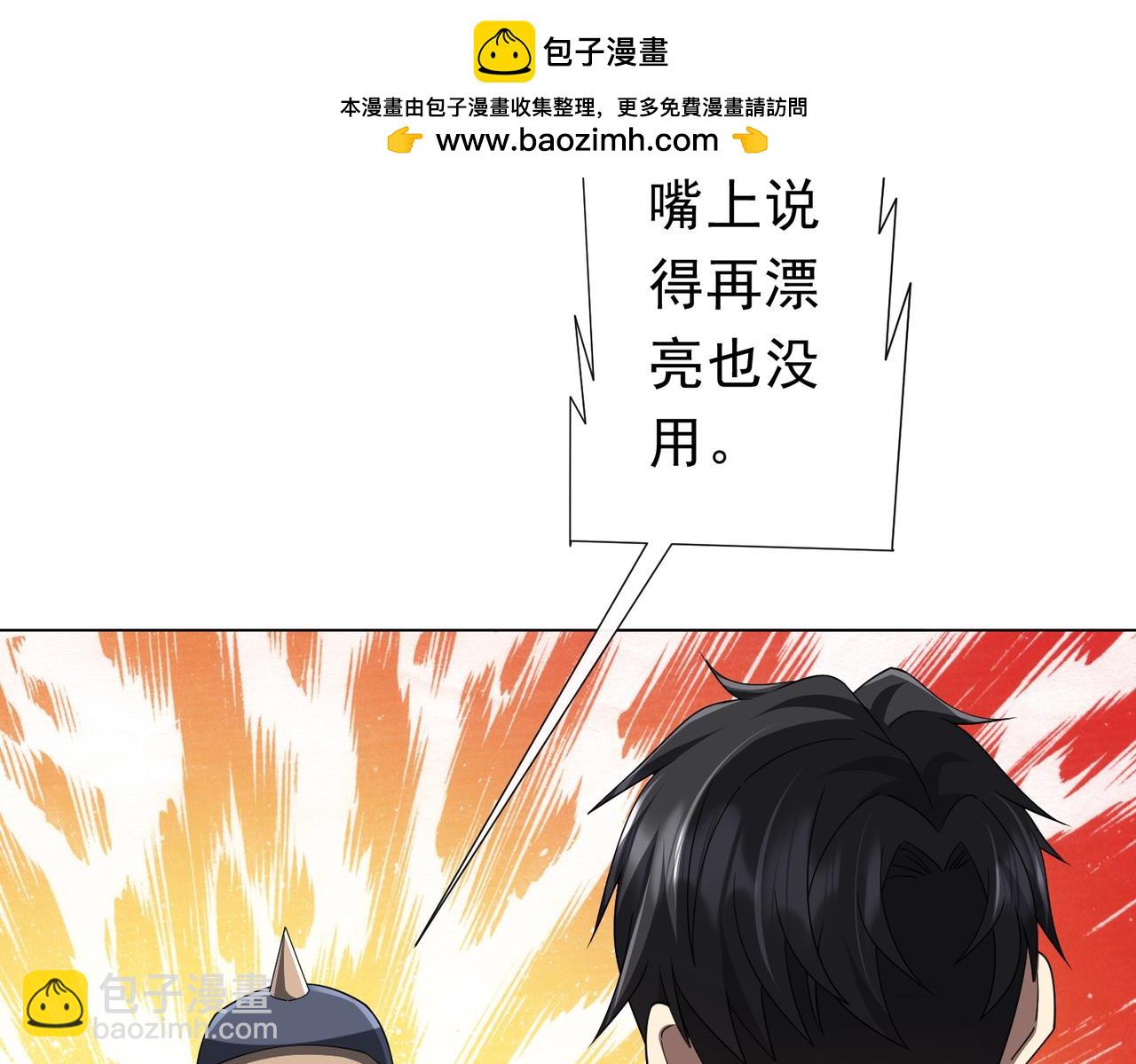 第97话 塌房了！16
