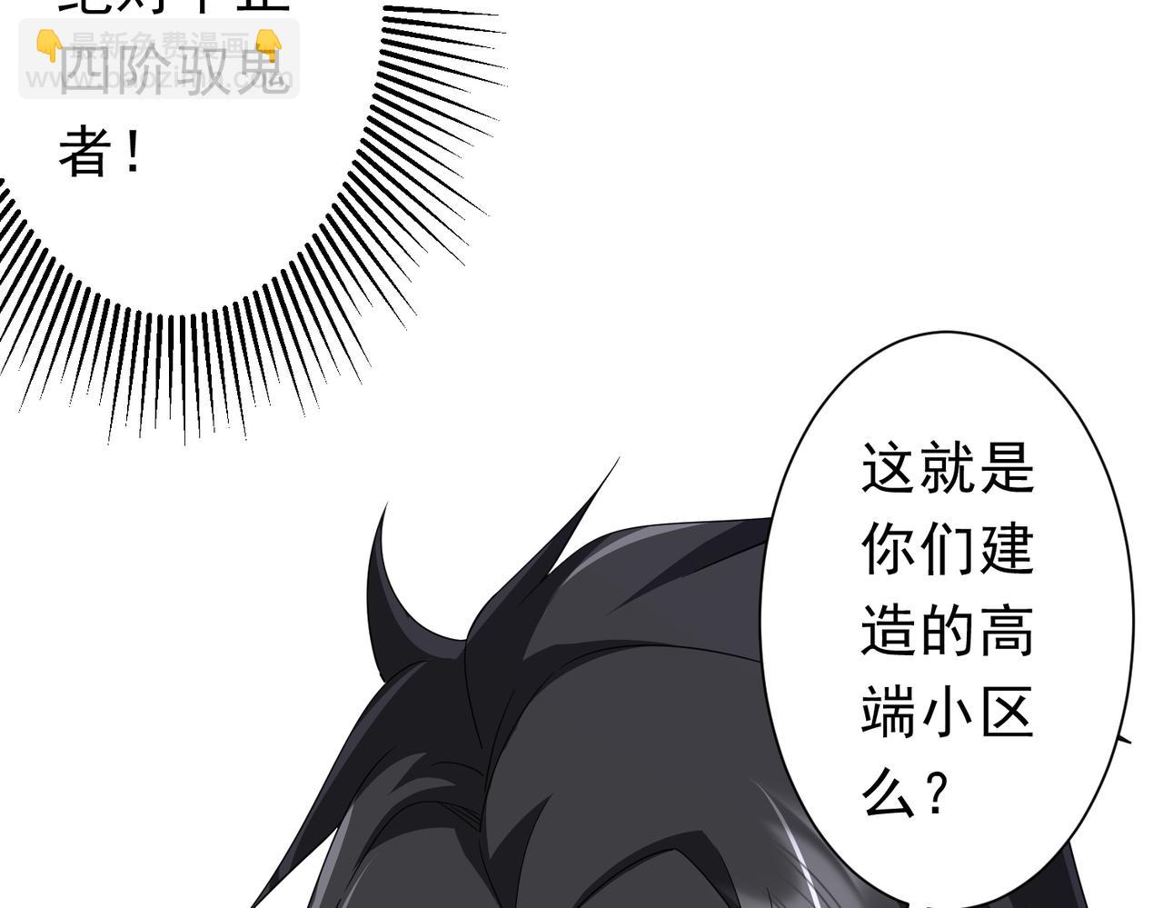 第97话 塌房了！169