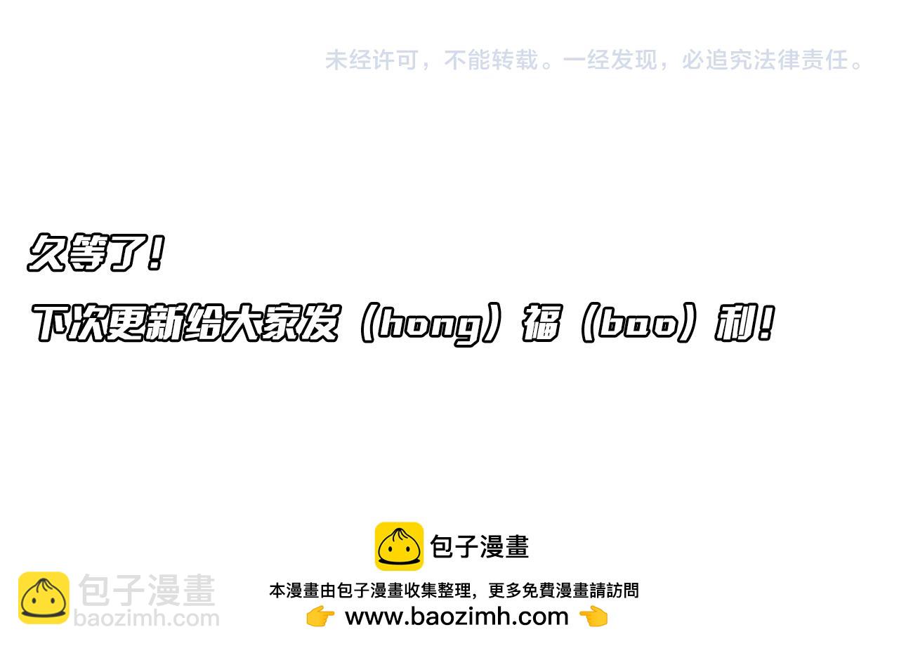 第97话 塌房了！176