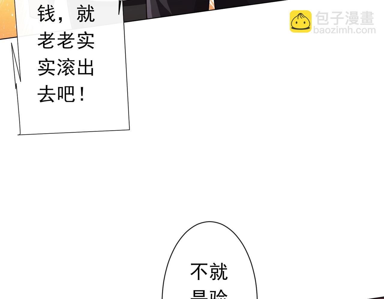 第97话 塌房了！18