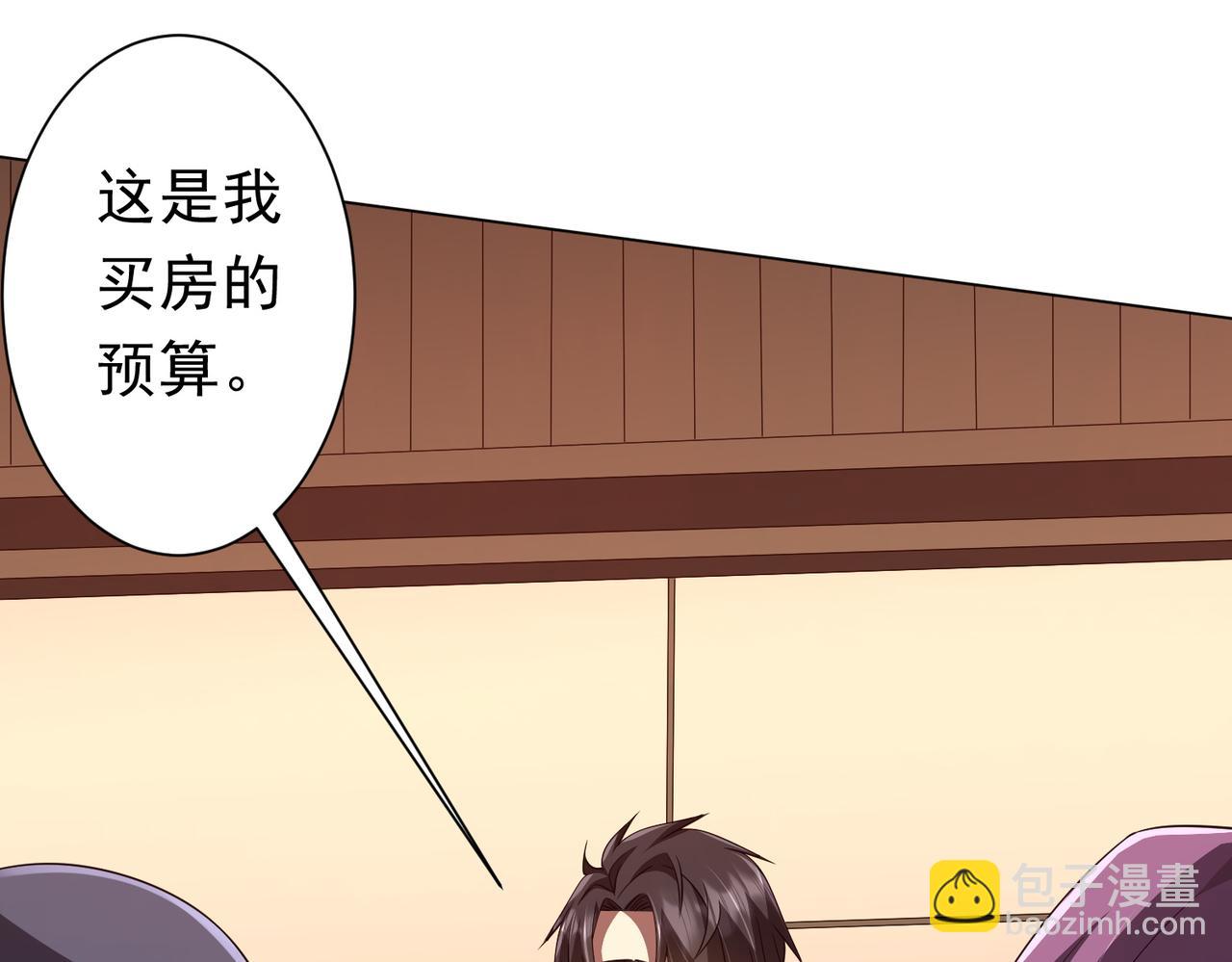 第97话 塌房了！30