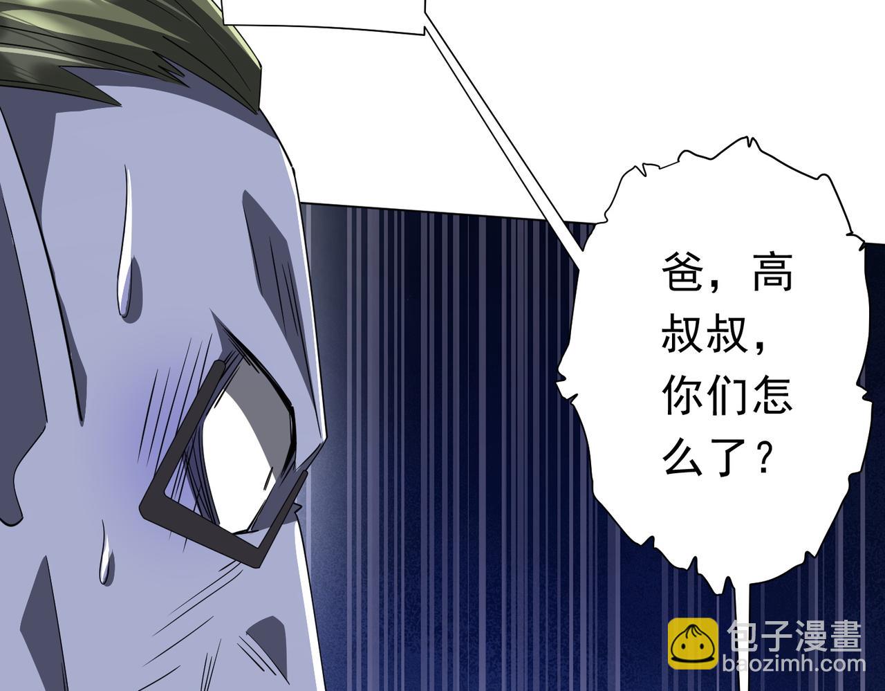 第97话 塌房了！35