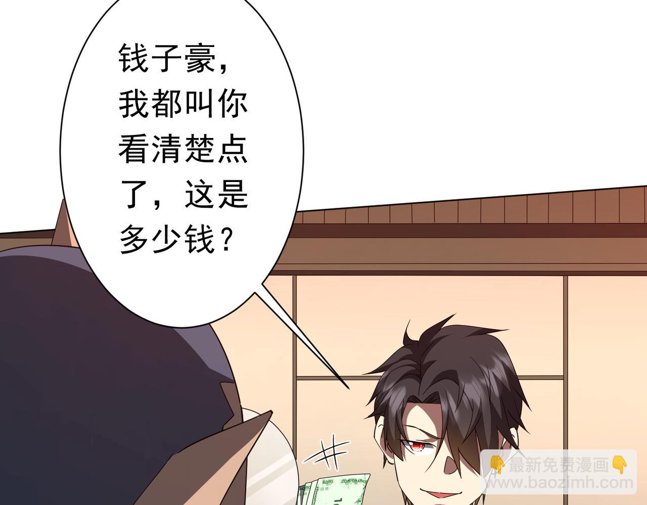 第97话 塌房了！38
