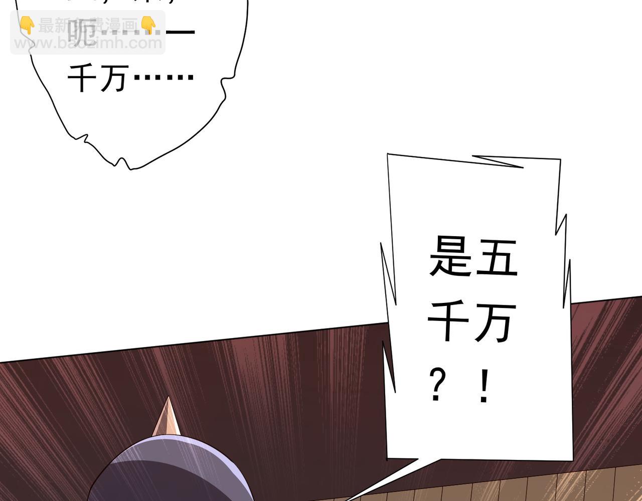 第97话 塌房了！42