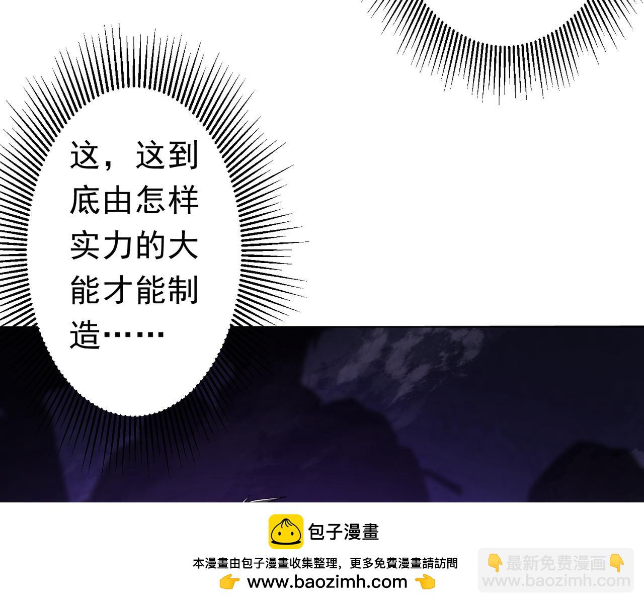 第97话 塌房了！49