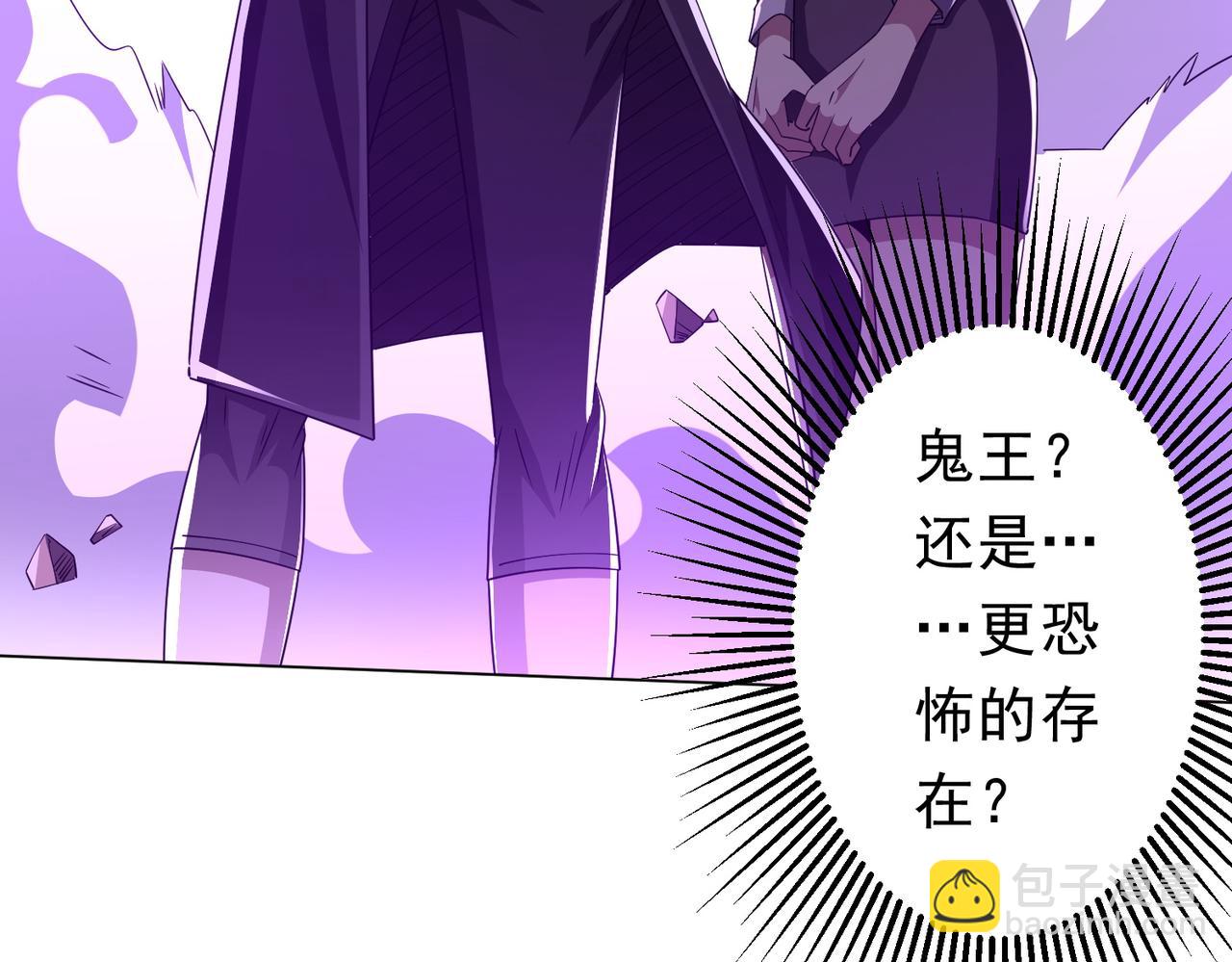 第97话 塌房了！55
