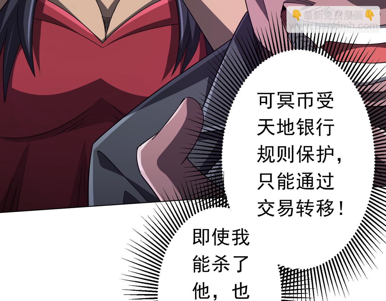 第97话 塌房了！58