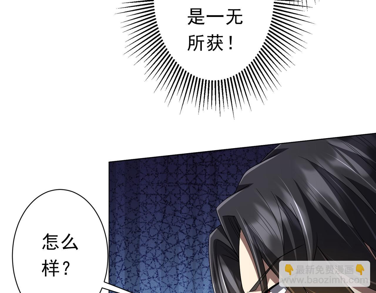 第97话 塌房了！59
