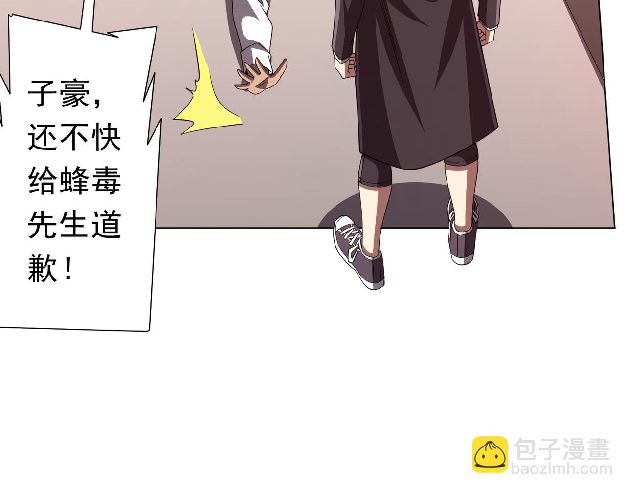 第97话 塌房了！73