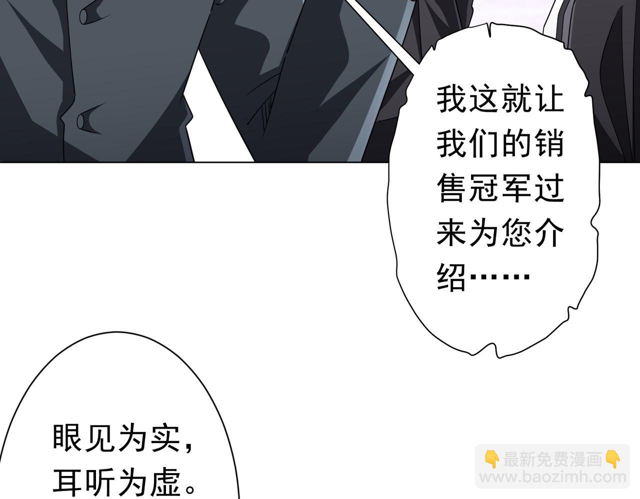 第97话 塌房了！84