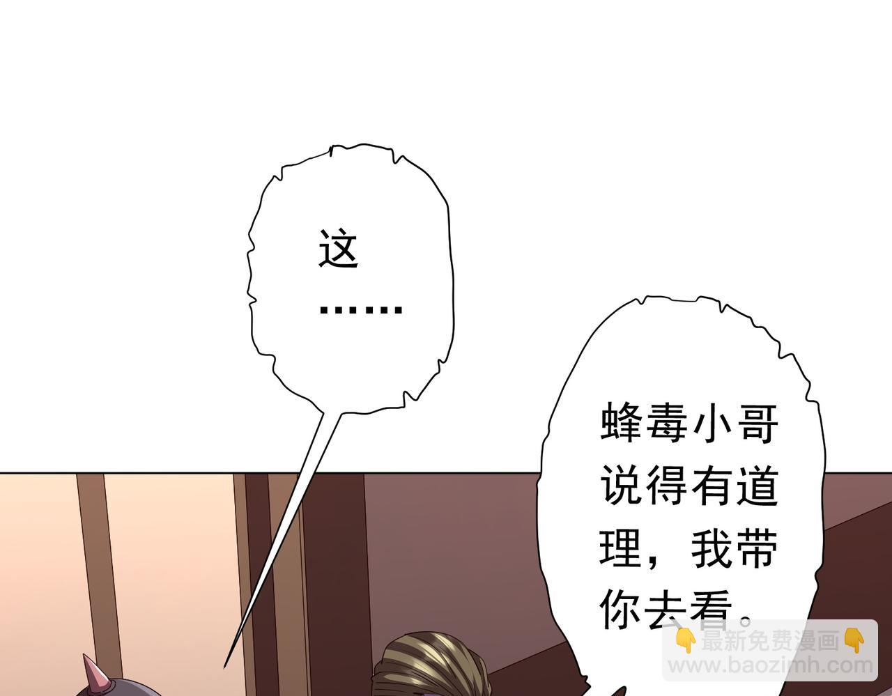 第97话 塌房了！87