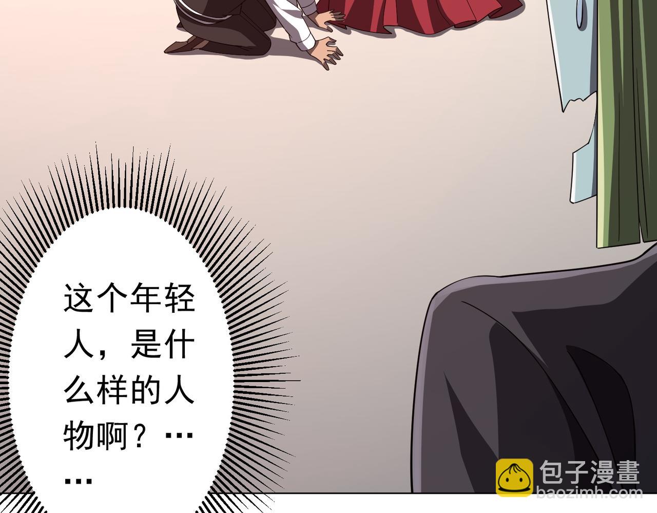 第97话 塌房了！93