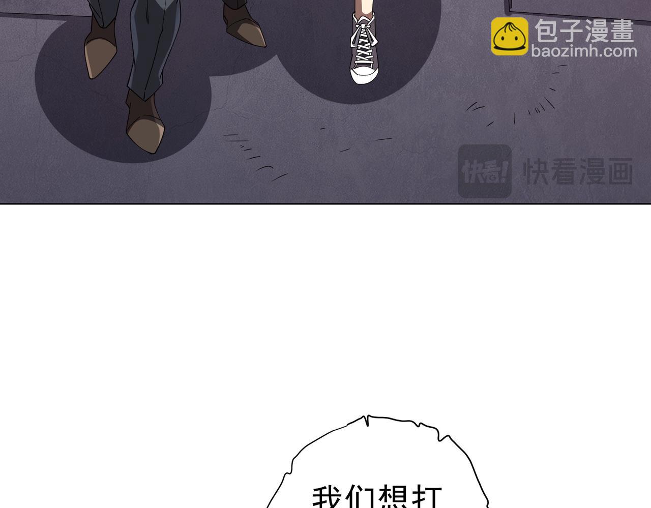 第97话 塌房了！97