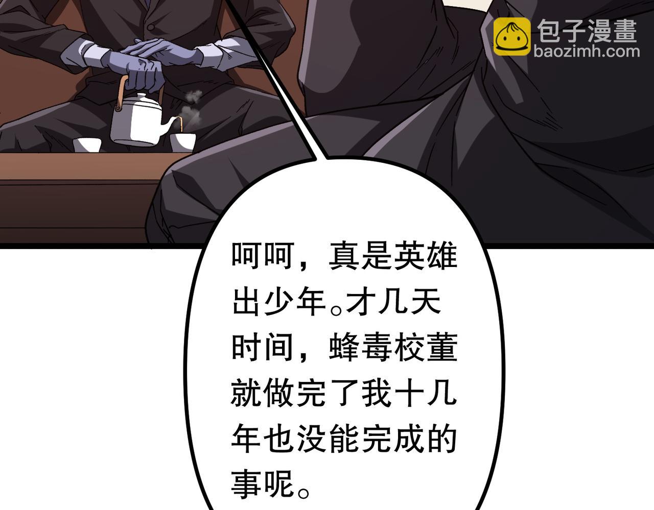第105话 再收契约鬼物！10
