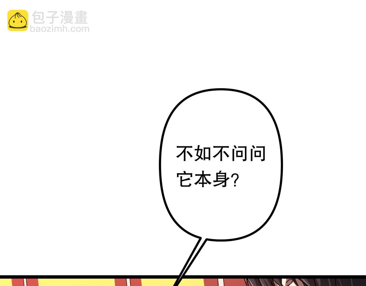 第105话 再收契约鬼物！105