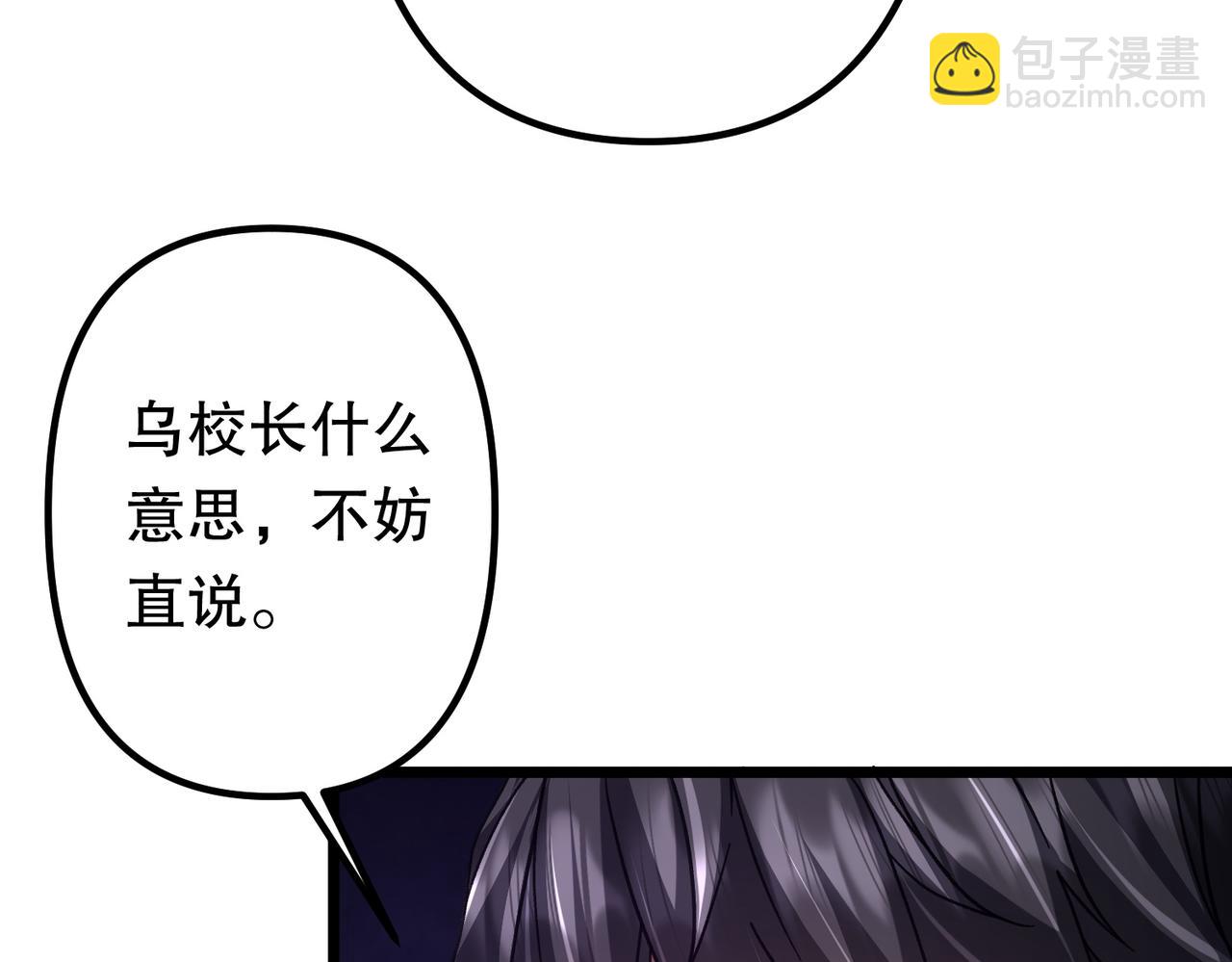 第105话 再收契约鬼物！11