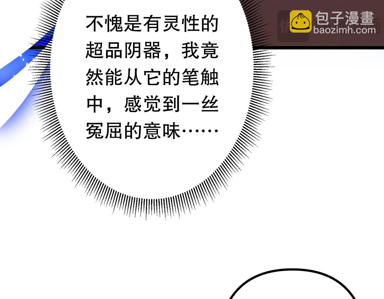 第105话 再收契约鬼物！113