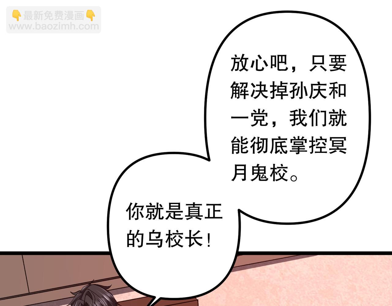 第105话 再收契约鬼物！123