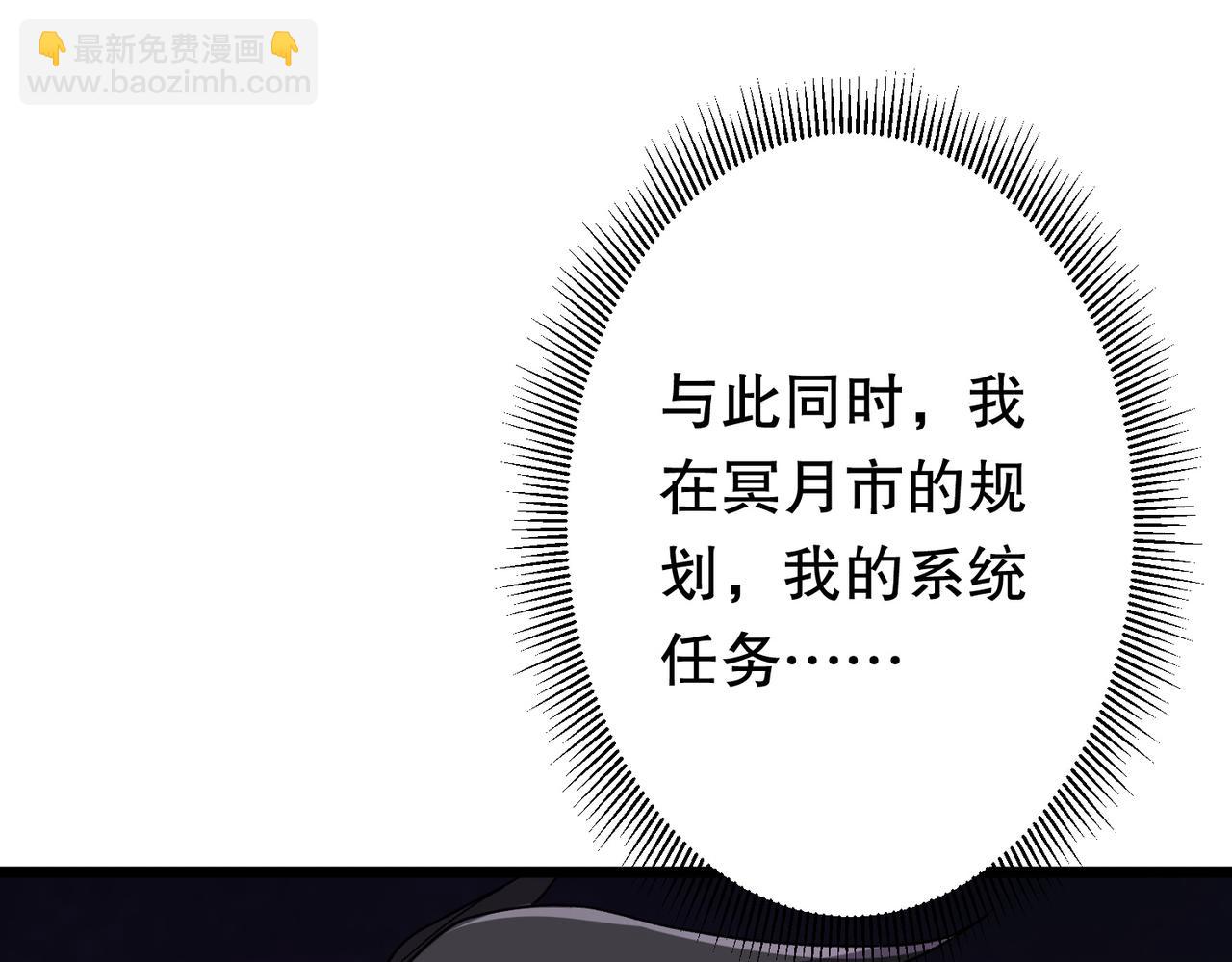 第105话 再收契约鬼物！126