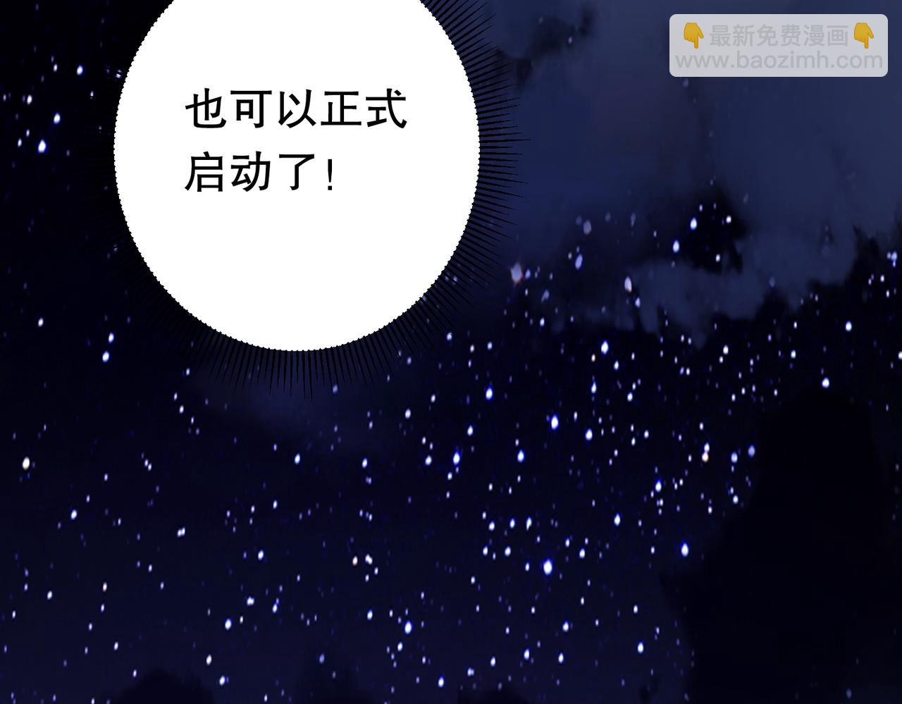 第105话 再收契约鬼物！129