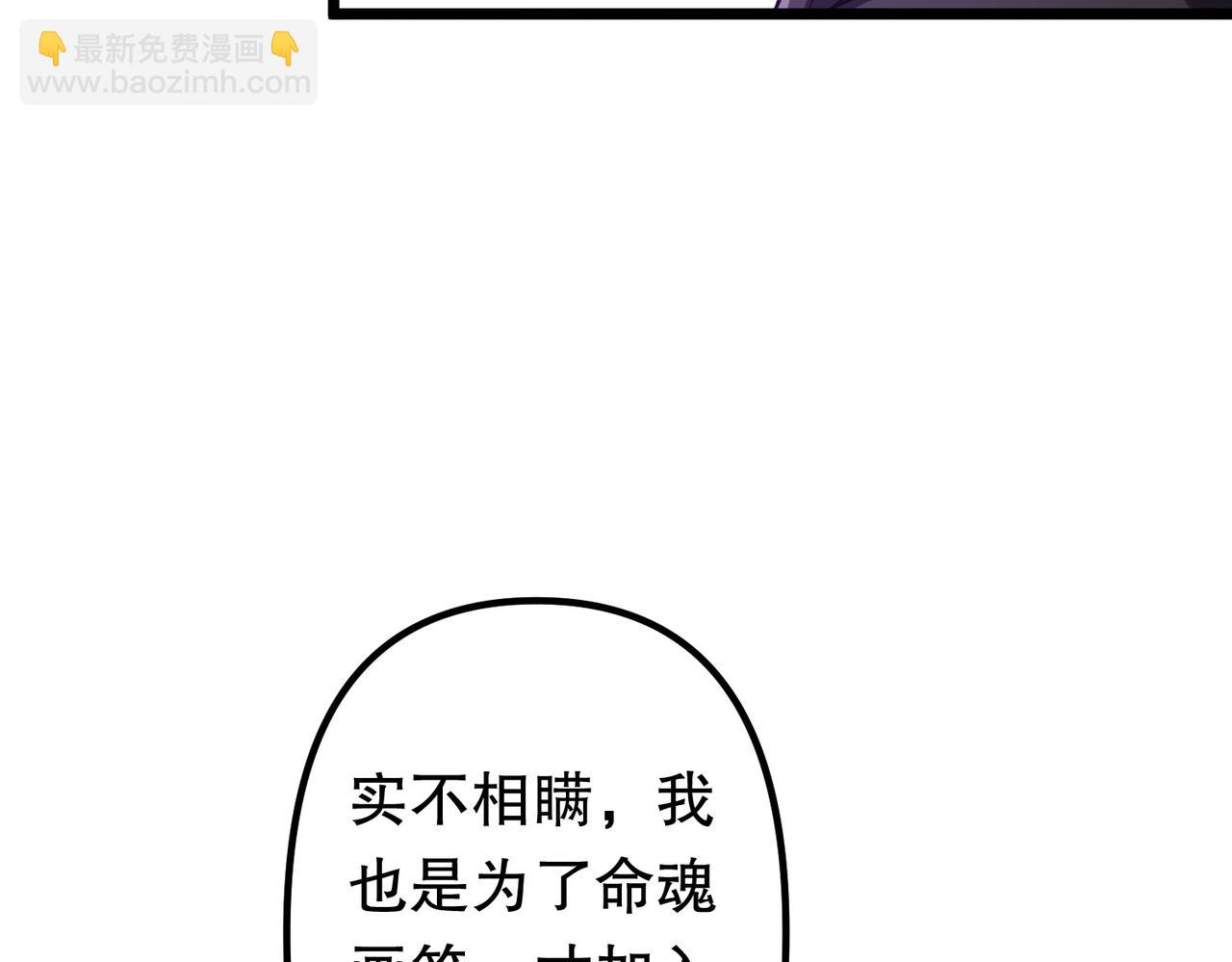 第105话 再收契约鬼物！13
