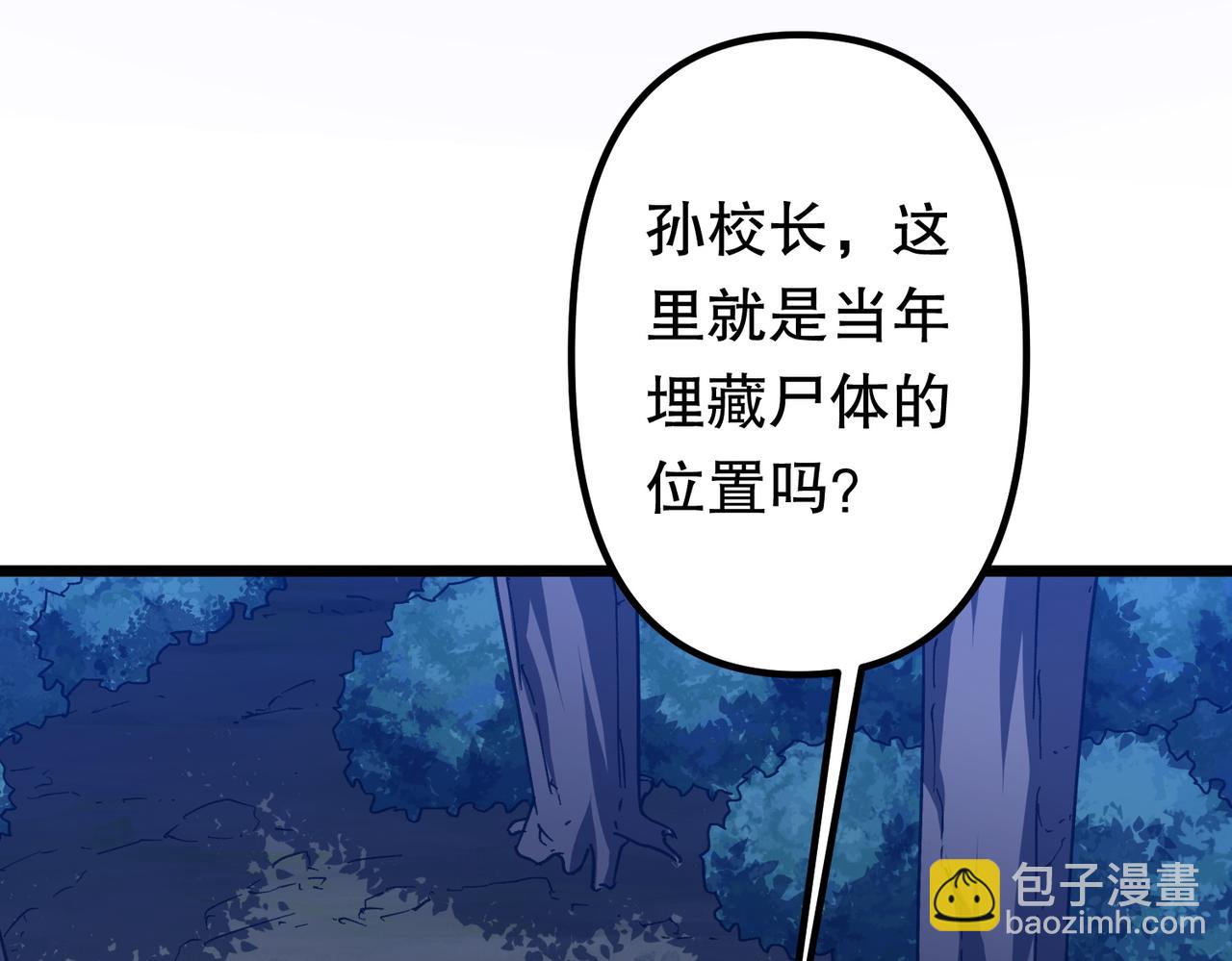 第105话 再收契约鬼物！133