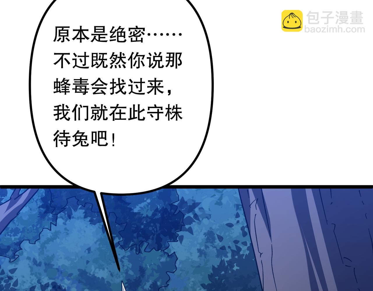 第105话 再收契约鬼物！136