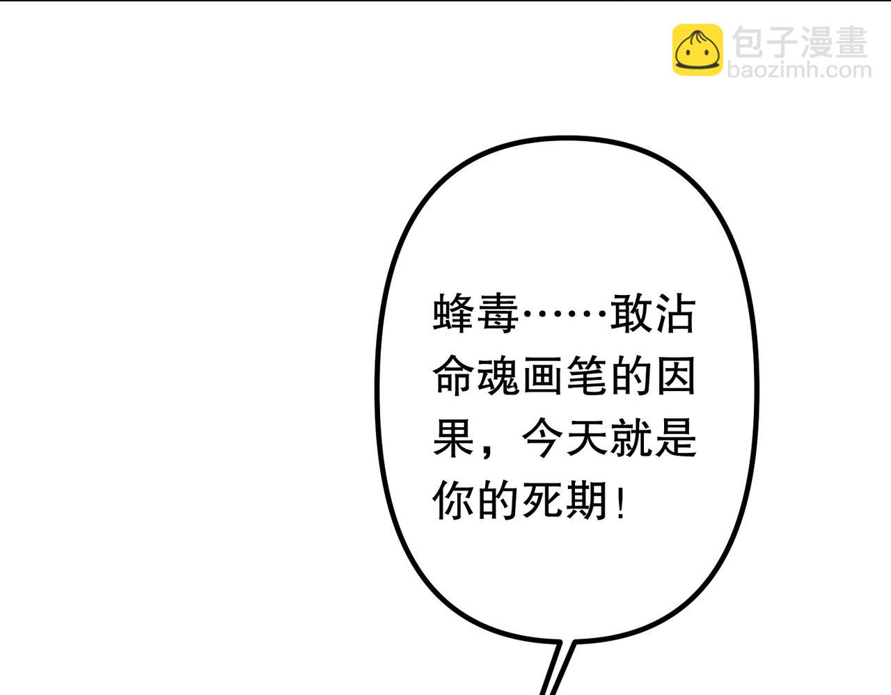 第105话 再收契约鬼物！149
