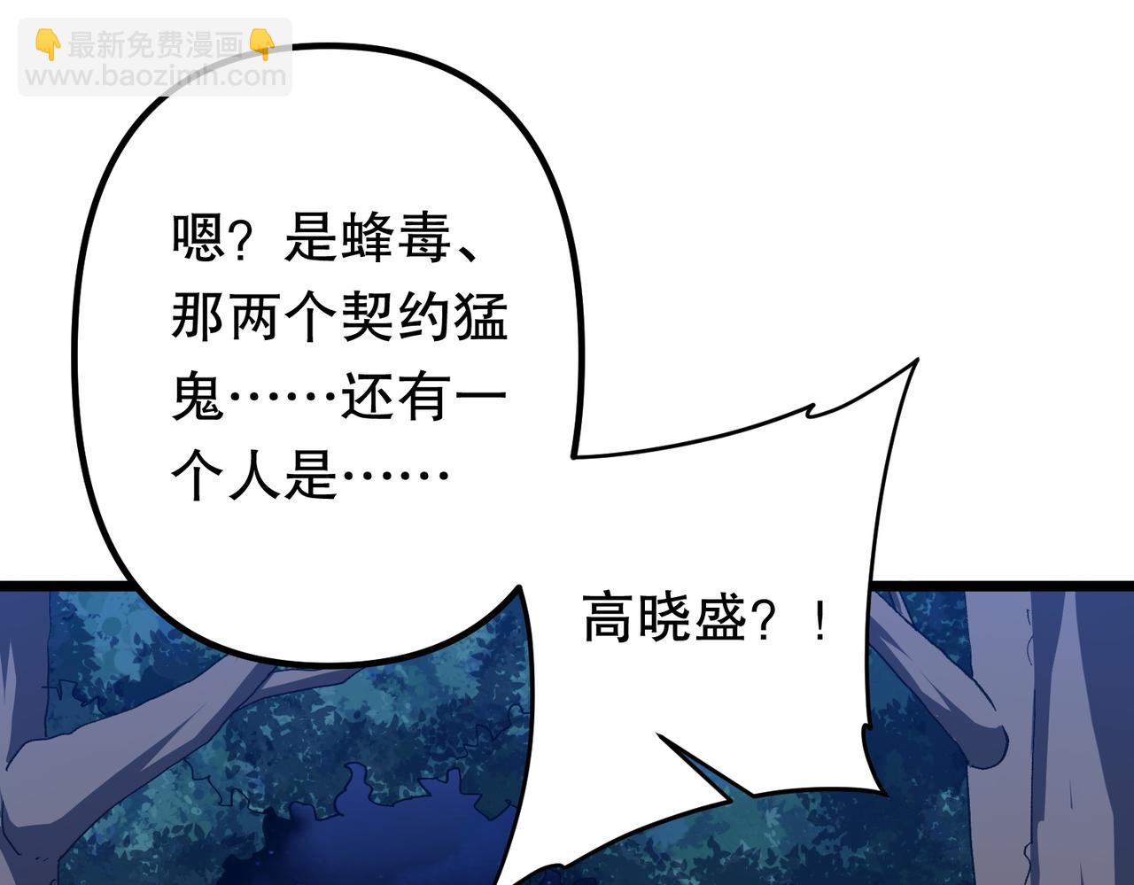 第105话 再收契约鬼物！156