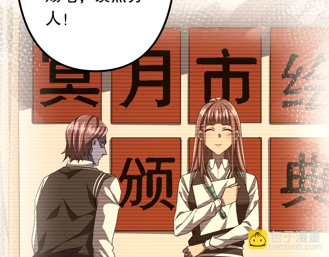 第105话 再收契约鬼物！17