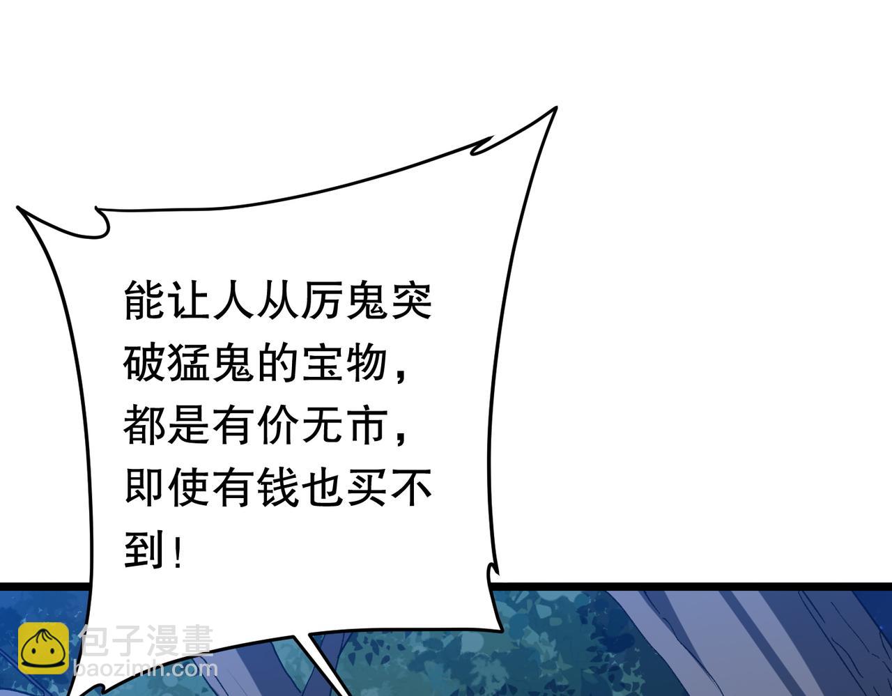 第105话 再收契约鬼物！177