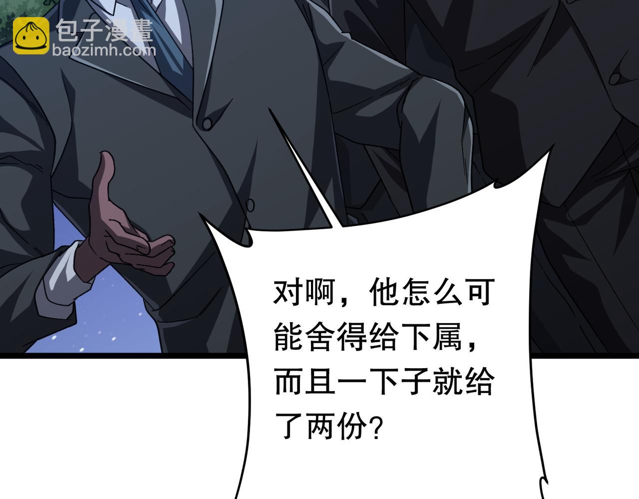 第105话 再收契约鬼物！179