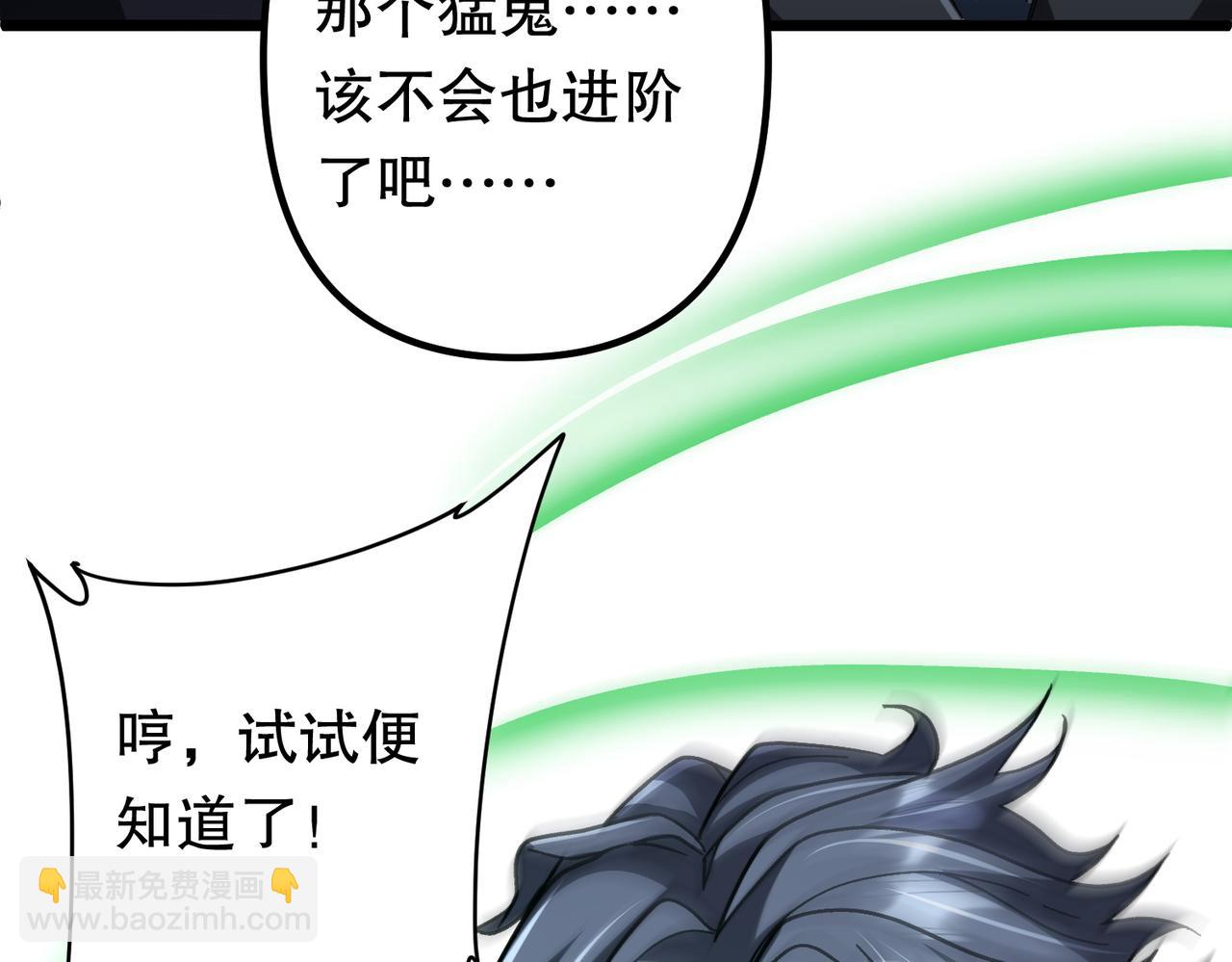 第105话 再收契约鬼物！185
