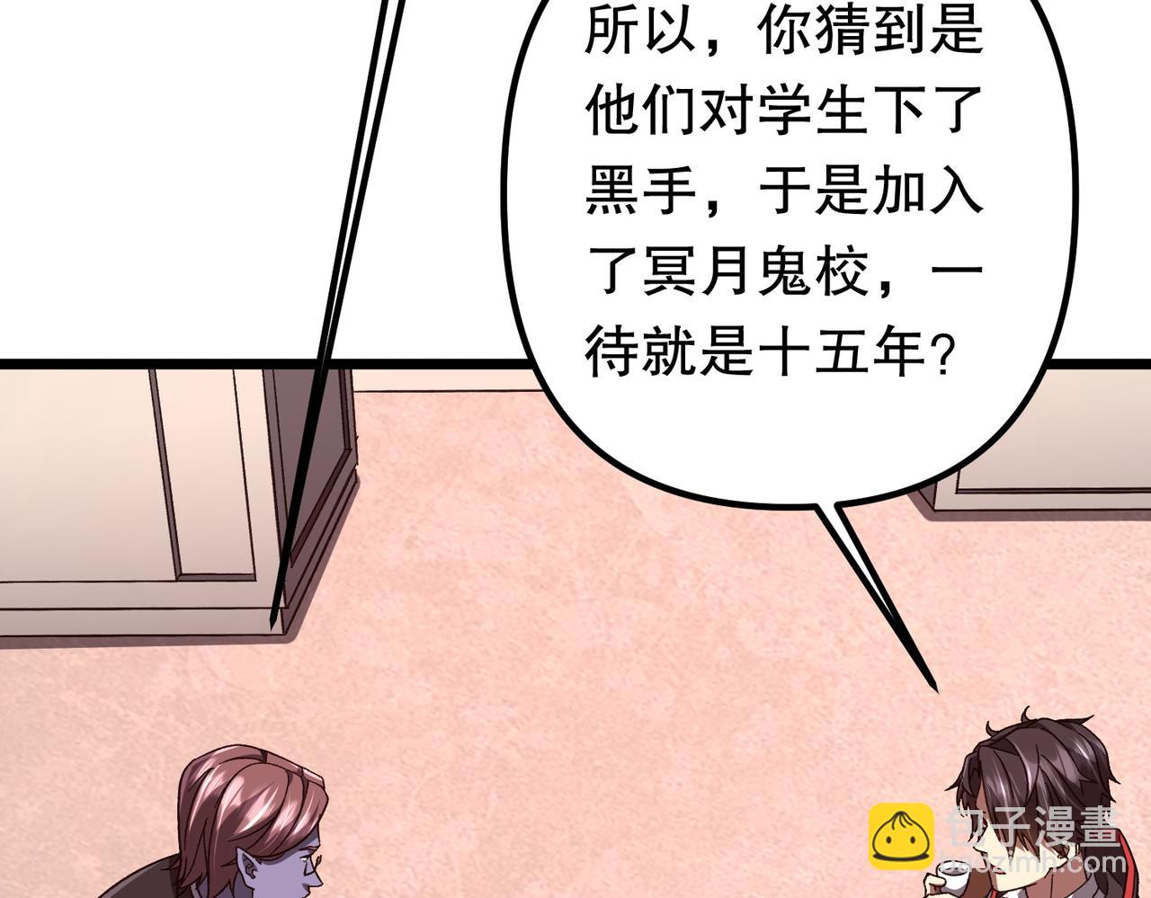 第105话 再收契约鬼物！20