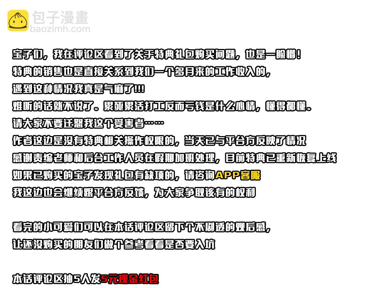 第105话 再收契约鬼物！200