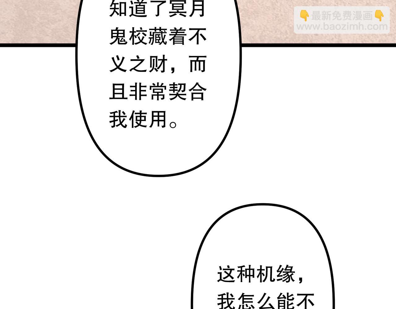 第105话 再收契约鬼物！22