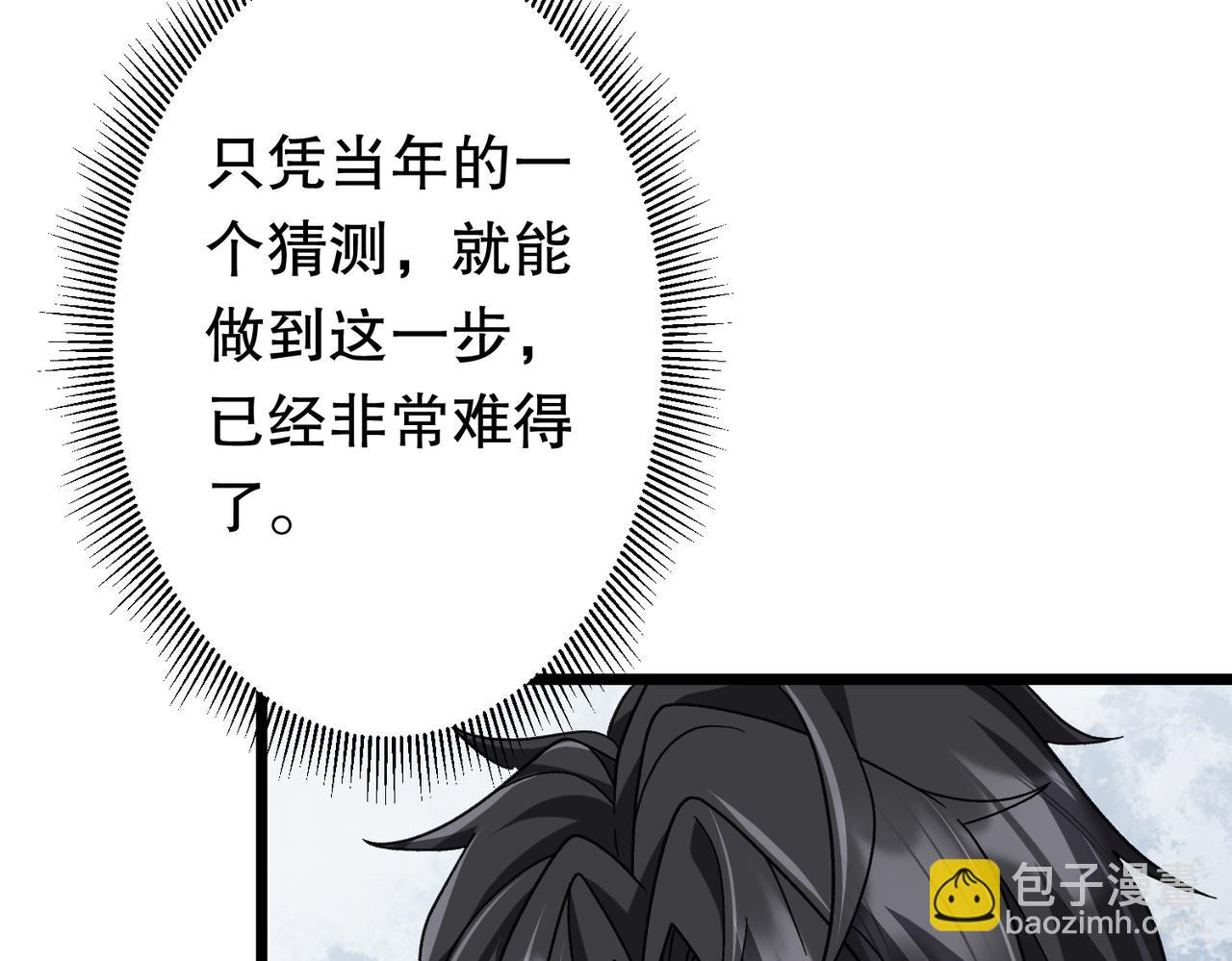 第105话 再收契约鬼物！30