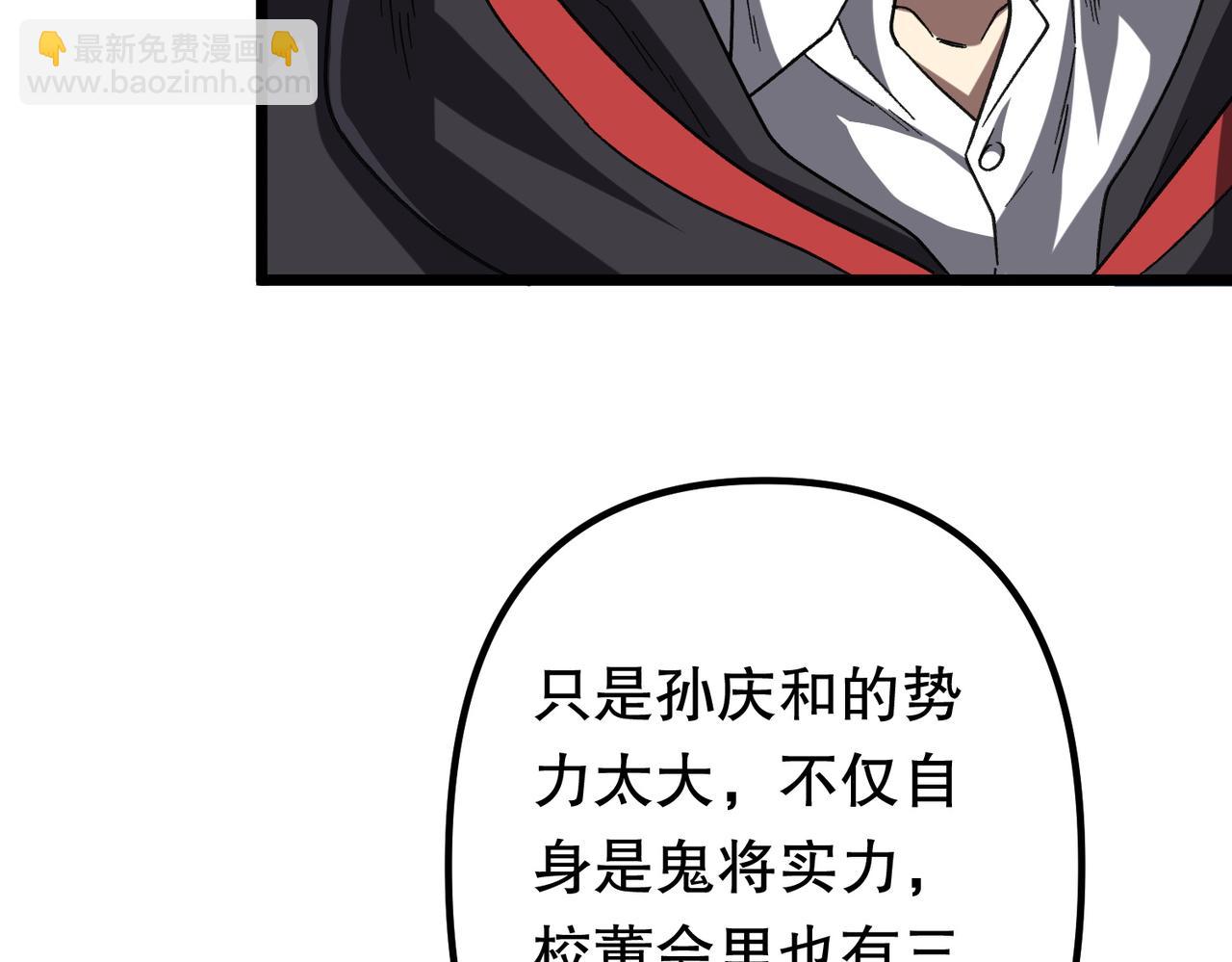 第105话 再收契约鬼物！32