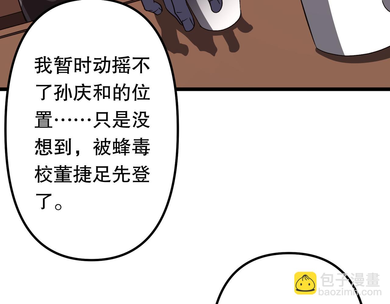 第105话 再收契约鬼物！38