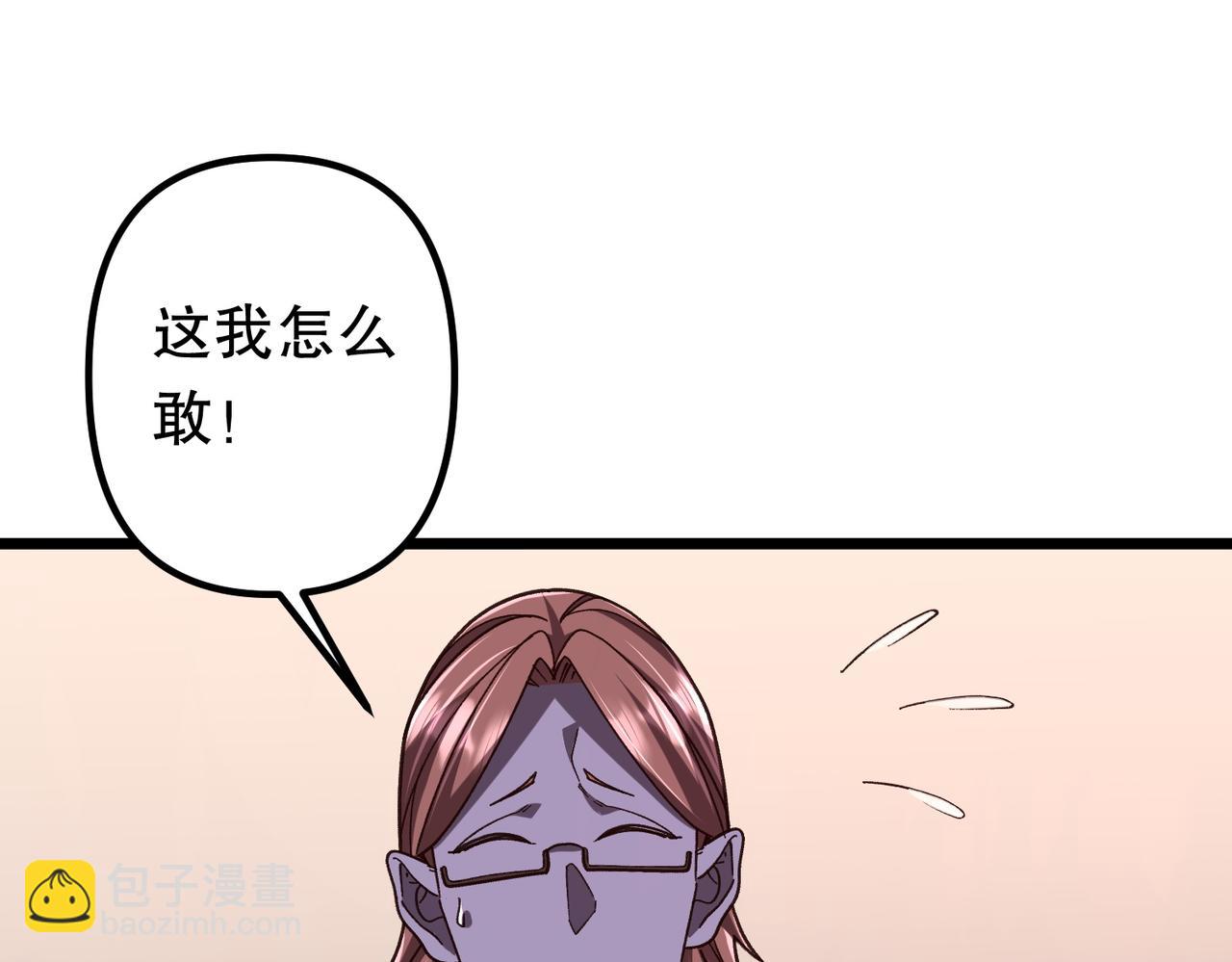 第105话 再收契约鬼物！43