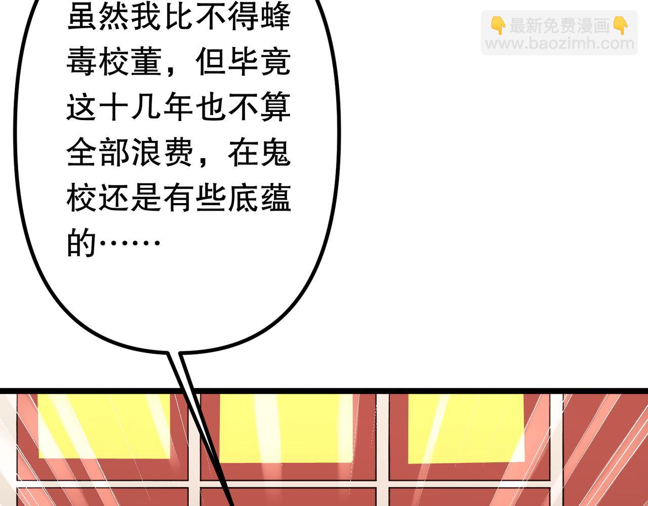 第105话 再收契约鬼物！52