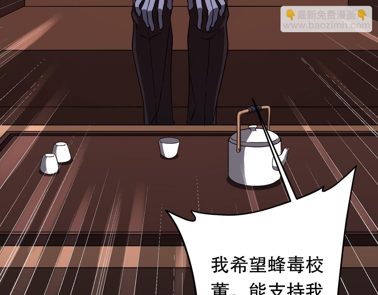 第105话 再收契约鬼物！54