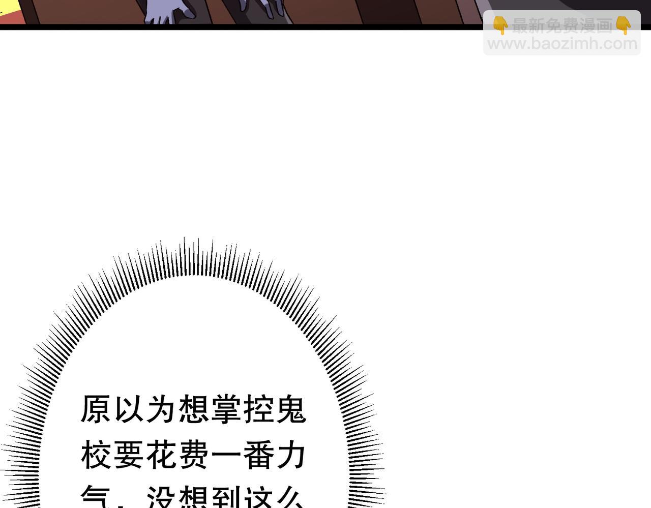 第105话 再收契约鬼物！58