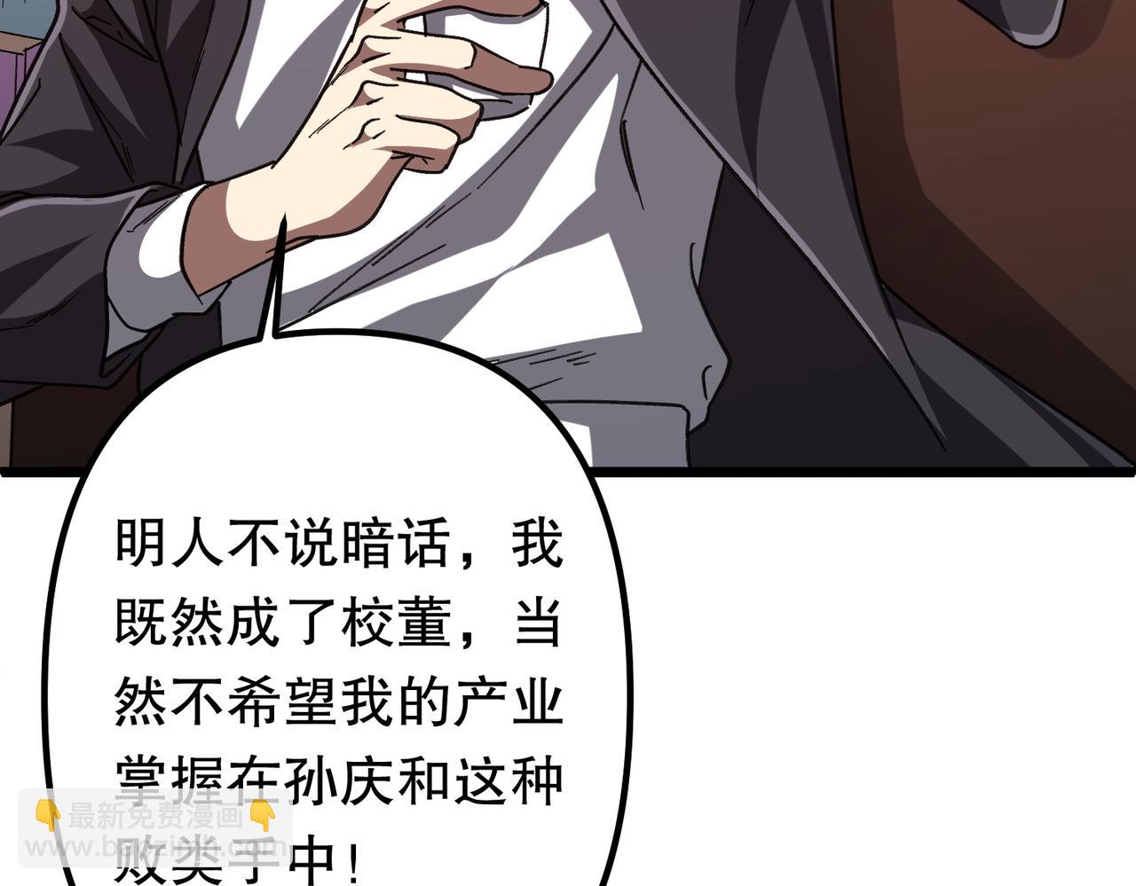 第105话 再收契约鬼物！67