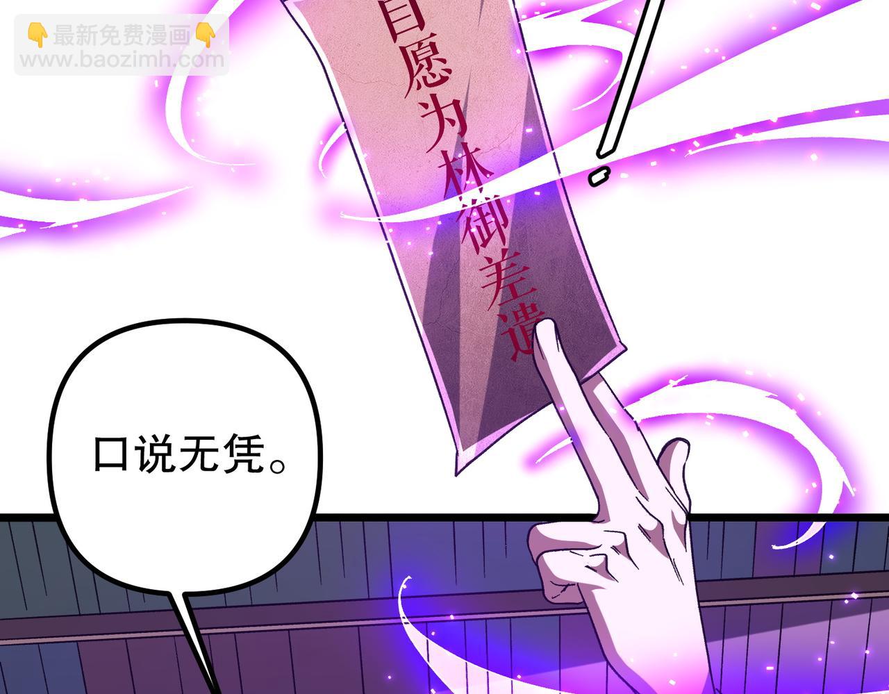 第105话 再收契约鬼物！71
