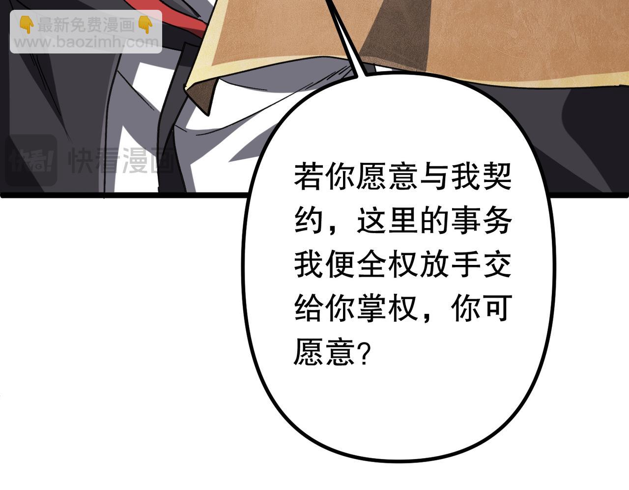 第105话 再收契约鬼物！76